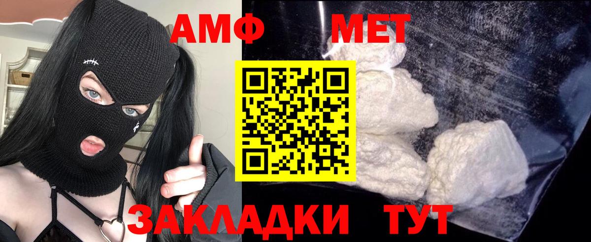 Амфетамин  Вход с VPN  Усть-Джегута  Амфетамин  Амфетамин 98% 