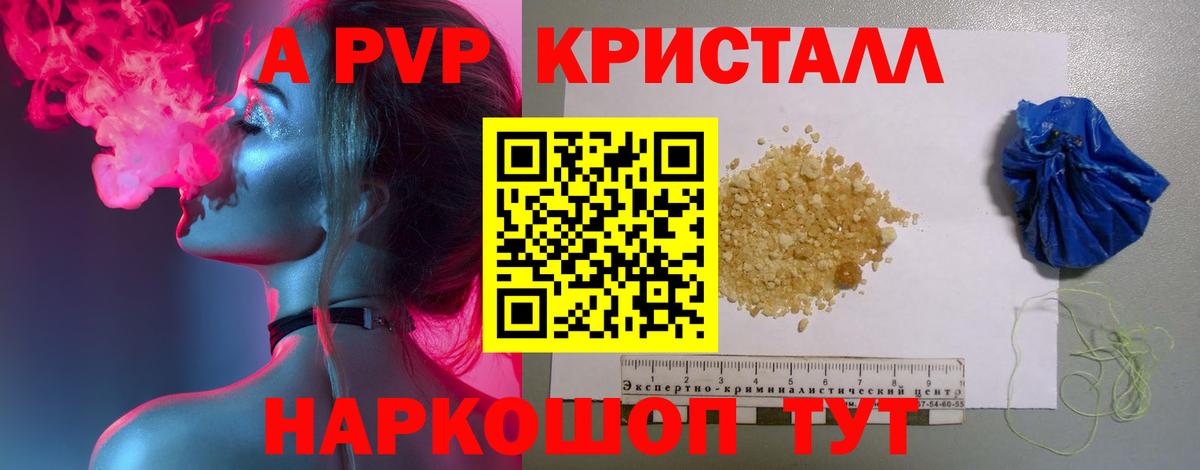 Усть-Джегута  APVP СК КРИС  A-PVP кристаллы  Alpha-PVP  Alpha-PVP крисы CK  Вход с VPN 