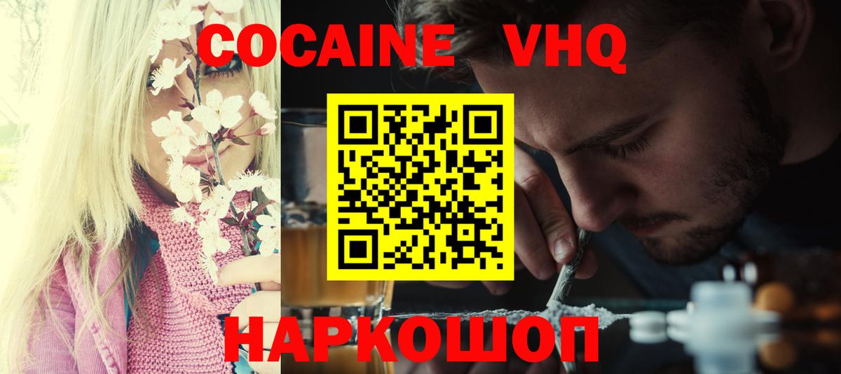 Усть-Джегута  Cocaine 98%  Кокаин  Вход с VPN  COCAIN 97% 