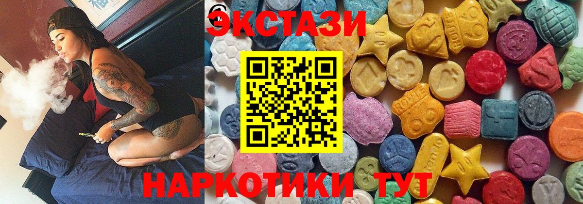 Экстази TESLA  Ecstasy  где купить наркоту  Вход с VPN  Ecstasy таблы  Усть-Джегута 