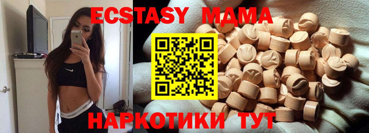 Ecstasy 280мг Усть-Джегута