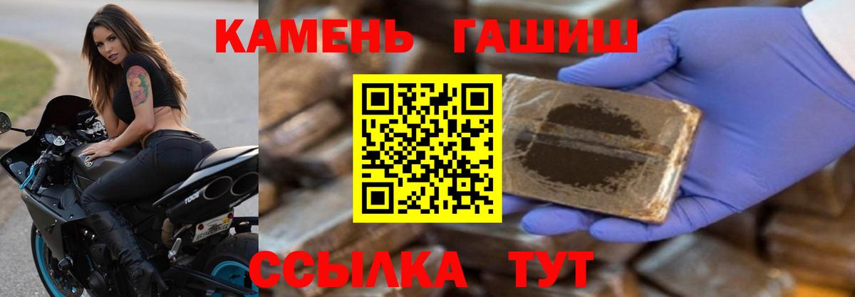 ГАШ Cannabis  Вход с VPN  Усть-Джегута 