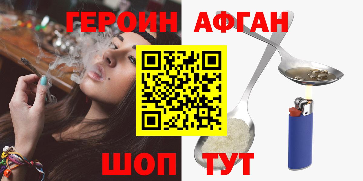ГЕРОИН Heroin  ГЕРОИН  Усть-Джегута  Вход с VPN 
