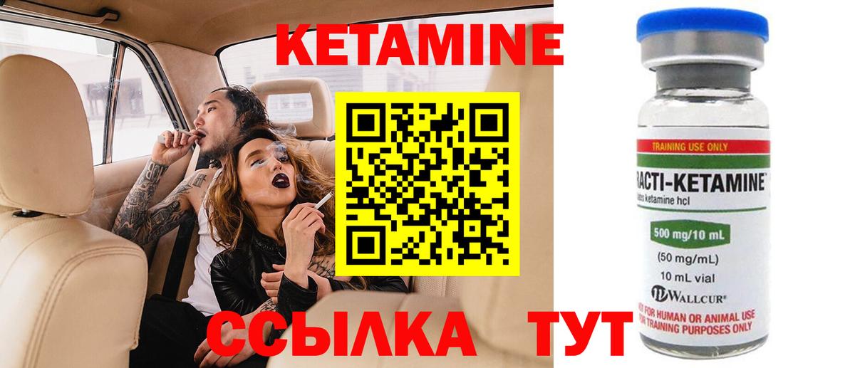 КЕТАМИН ketamine Усть-Джегута