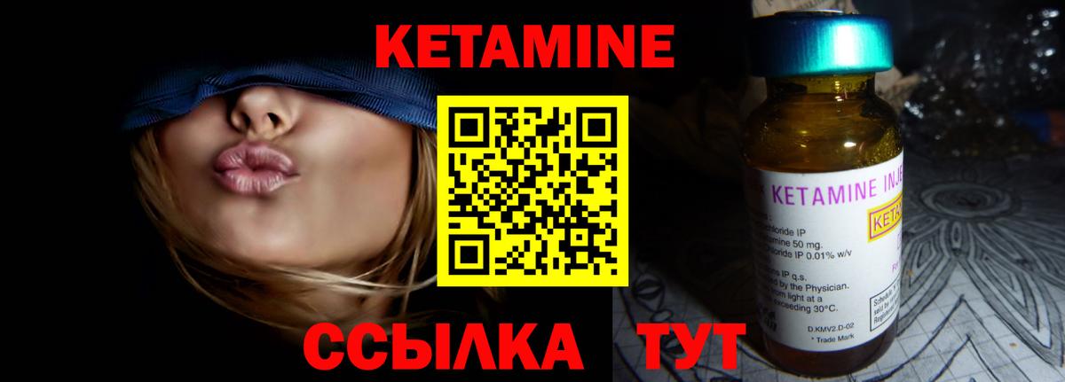 Кетамин VHQ  Вход с VPN  Усть-Джегута 