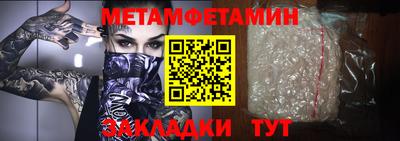 первитин Ликино-Дулёво