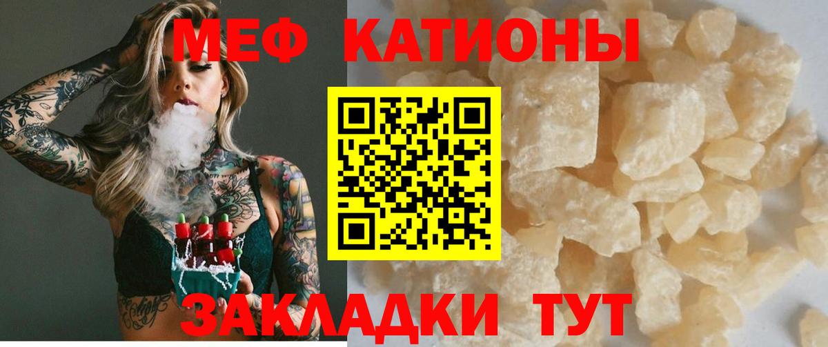 Усть-Джегута  МЯУ-МЯУ  Меф 4 MMC  Вход с VPN  Меф мяу мяу 