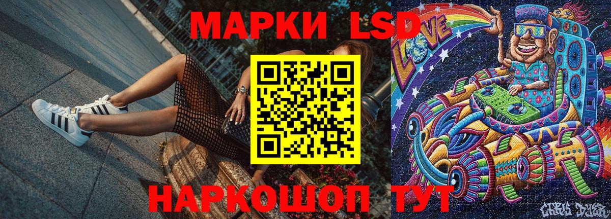 Усть-Джегута  Наркотические марки 1,5мг  Наркотические марки  Вход с VPN 